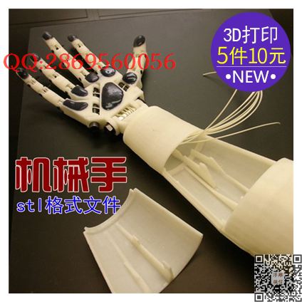 0132机械手3_STL圆雕图立体模型3d打印核雕精雕图浮雕图
