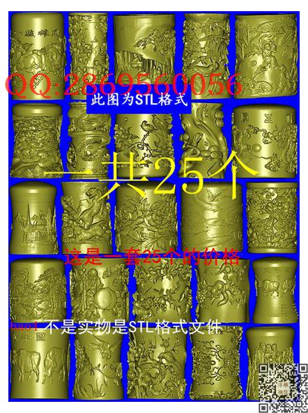 25个笔筒图打包_STL圆雕图立体模型3d打印核雕精雕图浮雕图