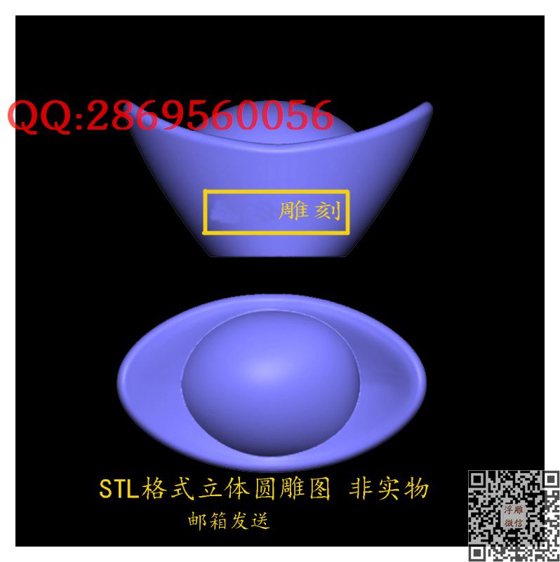 XA552元宝_STL圆雕图立体模型3d打印核雕精雕图浮雕图