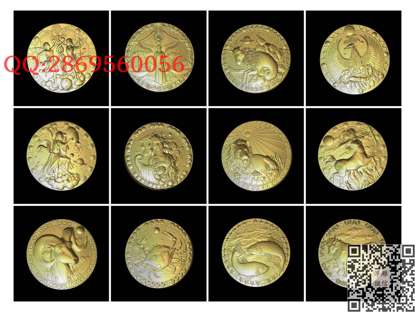 圆十二星座套装1_STL圆雕图立体模型3d打印核雕精雕图浮雕图