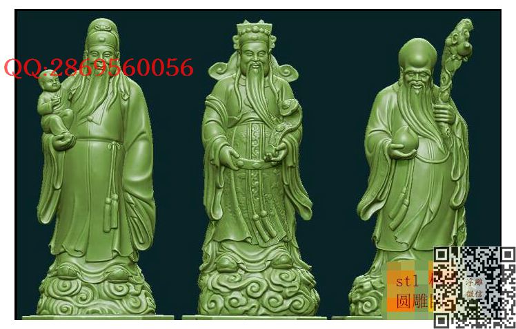 福禄寿三星圆雕_STL圆雕图立体模型3d打印核雕精雕图浮雕图