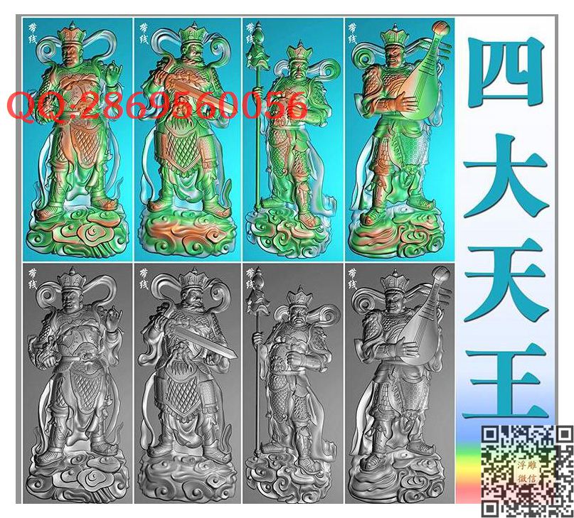 GRQ-003四大天王4张打包带线_风景神仙人物古代人物精雕图浮雕图