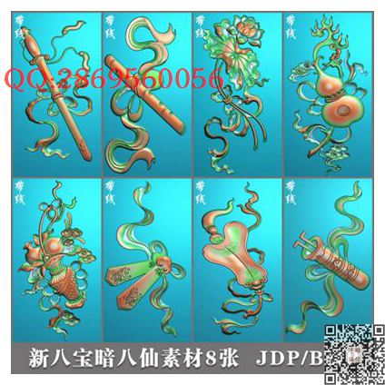 新八宝暗八仙8张带线_八仙八宝佛教八宝仿古门板精雕图浮雕图