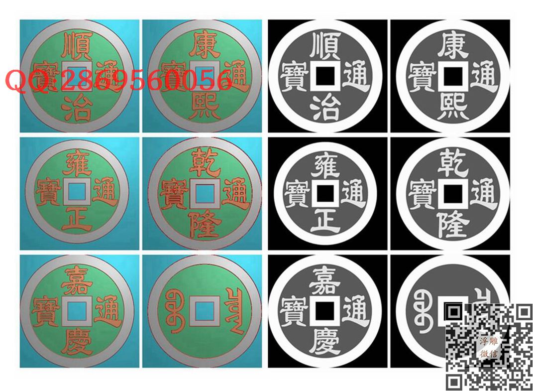 G022五帝钱铜钱招财聚财铜钱打包_圆形背板靠背精雕图浮雕图