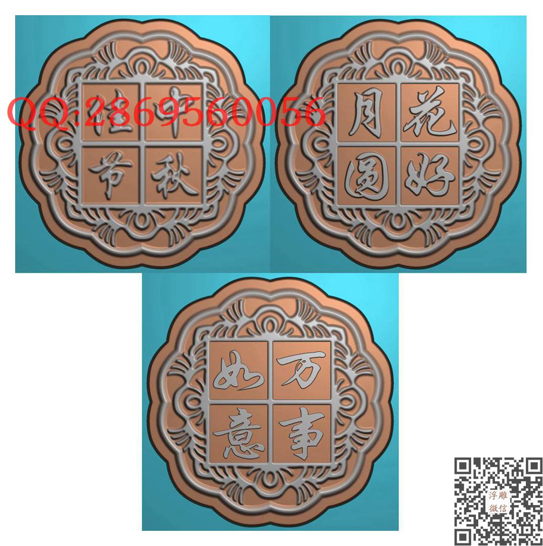 中秋月饼模具套图3张_圆形中秋月饼模具月饼模子精雕图浮雕图