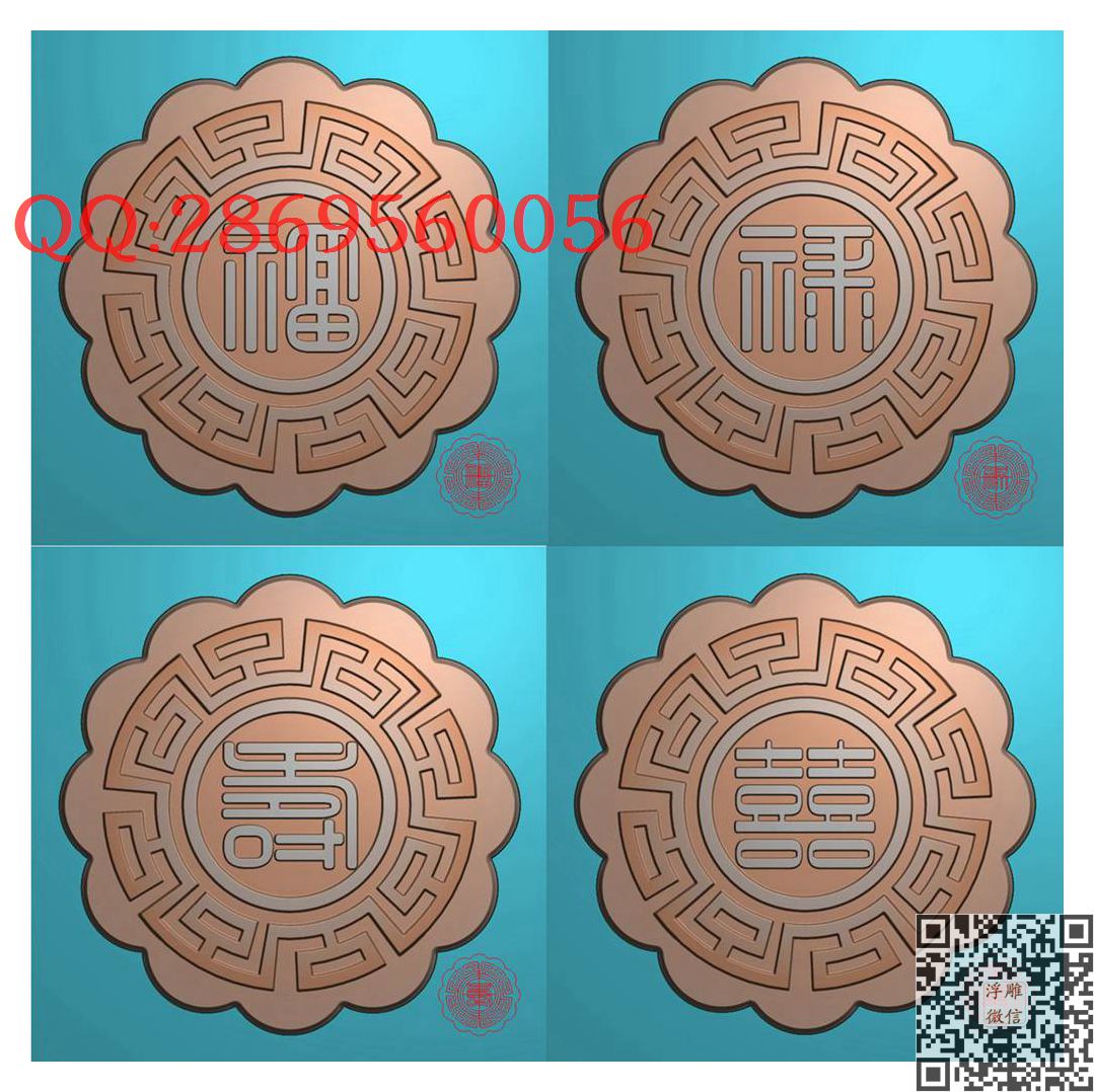 福禄寿喜月饼模具_圆形中秋月饼模具月饼模子精雕图浮雕图