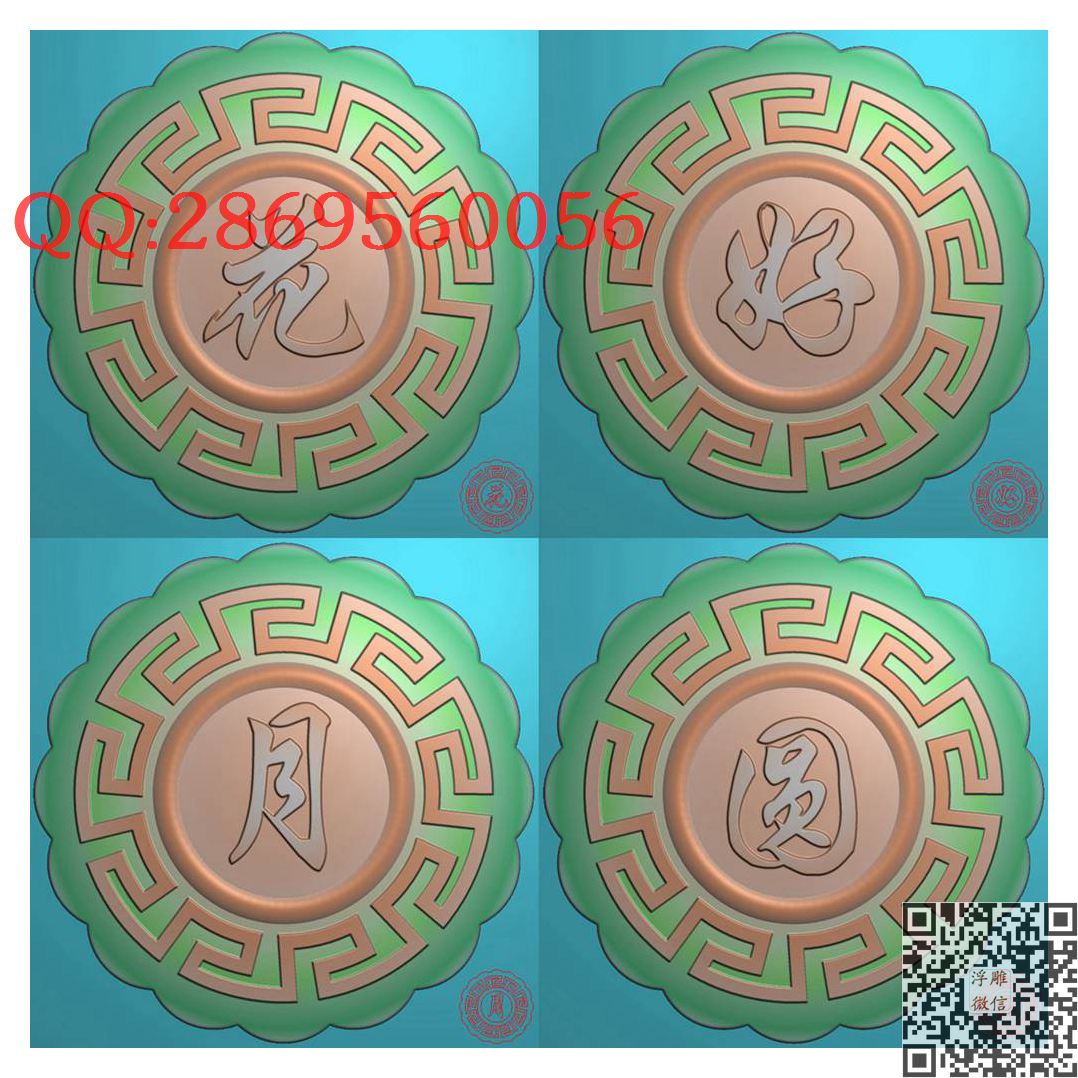 花好月圆_圆形中秋月饼模具月饼模子精雕图浮雕图
