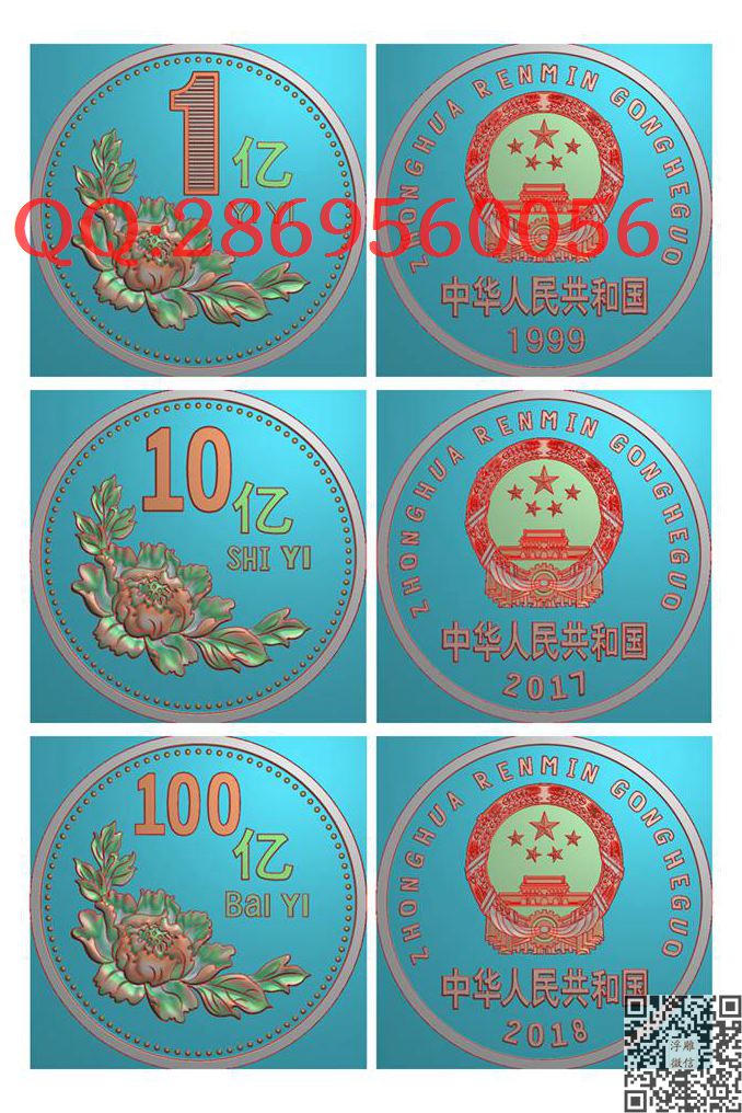 0963一亿十亿百亿硬币双玩具钱_玉雕仿古挂件花件牌子46牌木雕图牙雕图46牌精雕图浮雕图