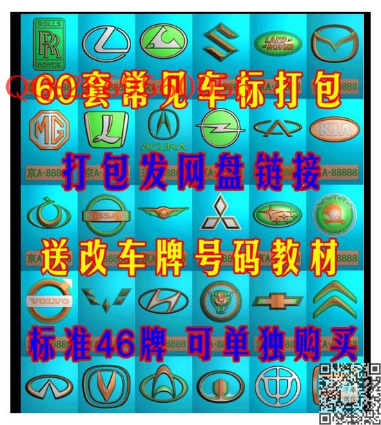 46牌车标_玉雕仿古挂件花件牌子46牌木雕图牙雕图46牌精雕图浮雕图