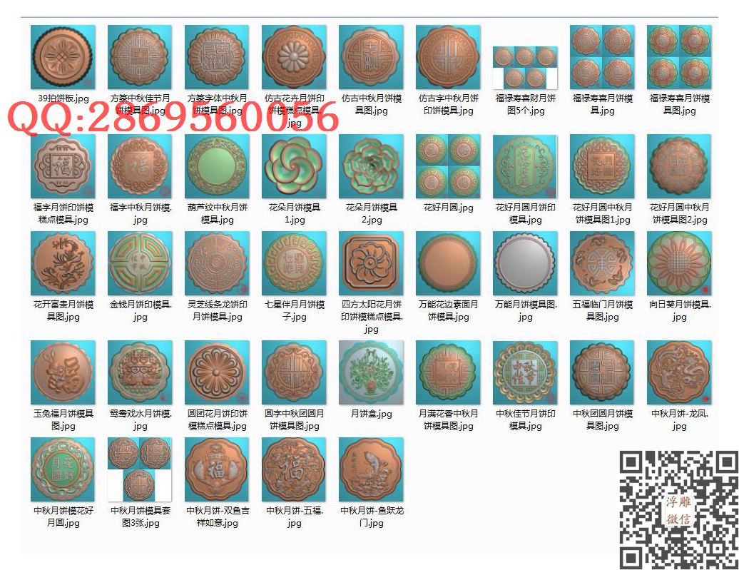 56个月饼模具打包_玉雕仿古挂件花件牌子46牌木雕图牙雕图46牌精雕图浮雕图