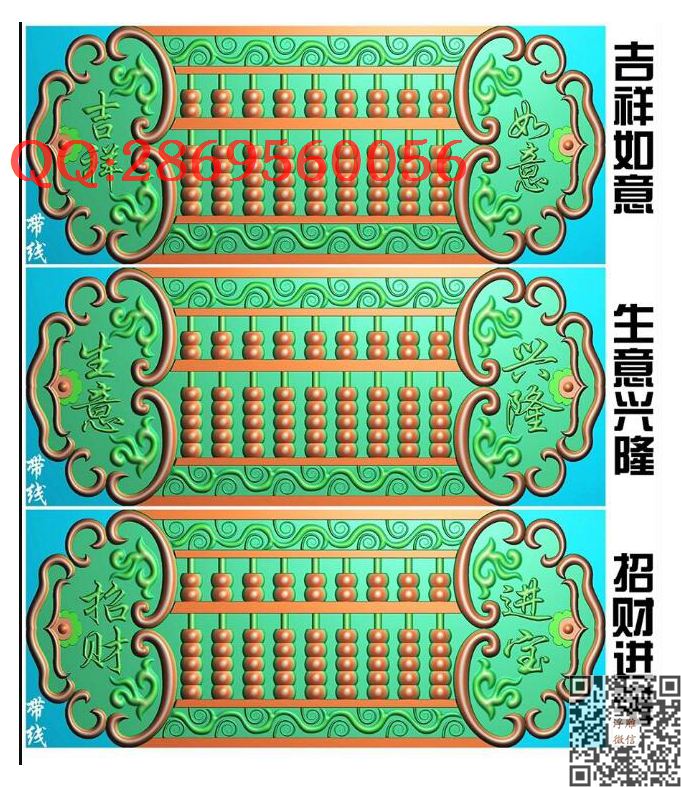 GQ-007算盘三张打包带线_玉雕仿古挂件花件牌子46牌木雕图牙雕图46牌精雕图浮雕图