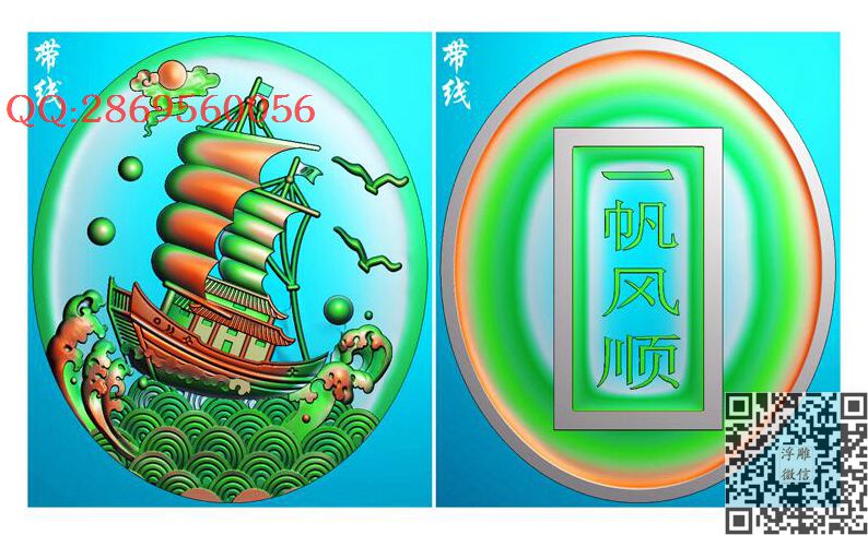 GQY-009双面椭圆一帆风顺挂件带线_玉雕仿古挂件花件牌子46牌木雕图牙雕图46牌精雕图浮雕图