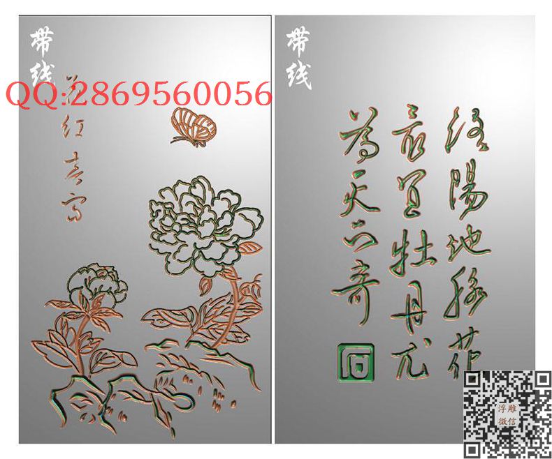 GQZ-019双面阴雕牡丹诗词字牌挂件带线_玉雕仿古挂件花件牌子46牌木雕图牙雕图46牌精雕图浮雕图