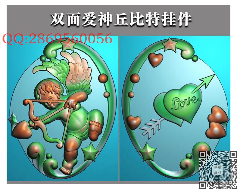 GRT-051双面爱神丘比特挂件_玉雕仿古挂件花件牌子46牌木雕图牙雕图46牌精雕图浮雕图