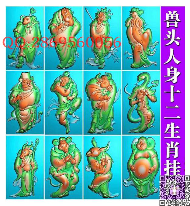 GS-011人身兽头生肖挂件_玉雕仿古挂件花件牌子46牌木雕图牙雕图46牌精雕图浮雕图