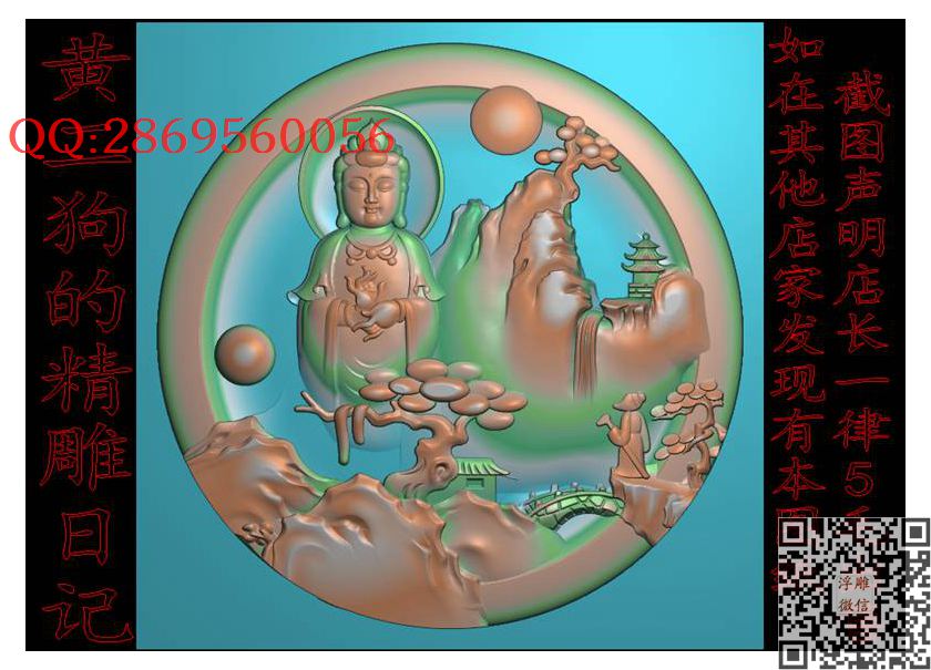 圆形观音DT0117_玉雕仿古挂件花件牌子46牌木雕图牙雕图46牌精雕图浮雕图