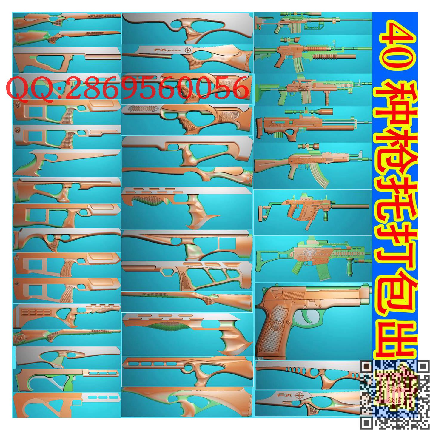枪050_玉雕仿古挂件花件牌子46牌木雕图牙雕图46牌精雕图浮雕图