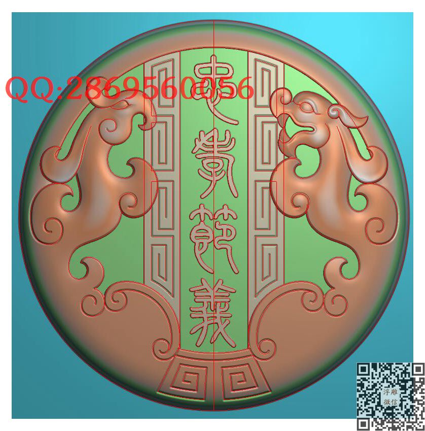 GLG-075圆形仿古龙凤挂件带线_玉雕龙牌龙凤挂件龙凤牌子46牌精雕图浮雕图