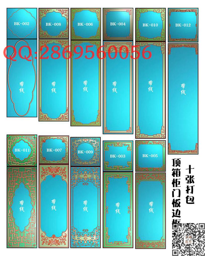 BK-DB10顶箱柜边框10张打包带线_牌匾边框挂屏外框花边镜框洋花精雕图浮雕图