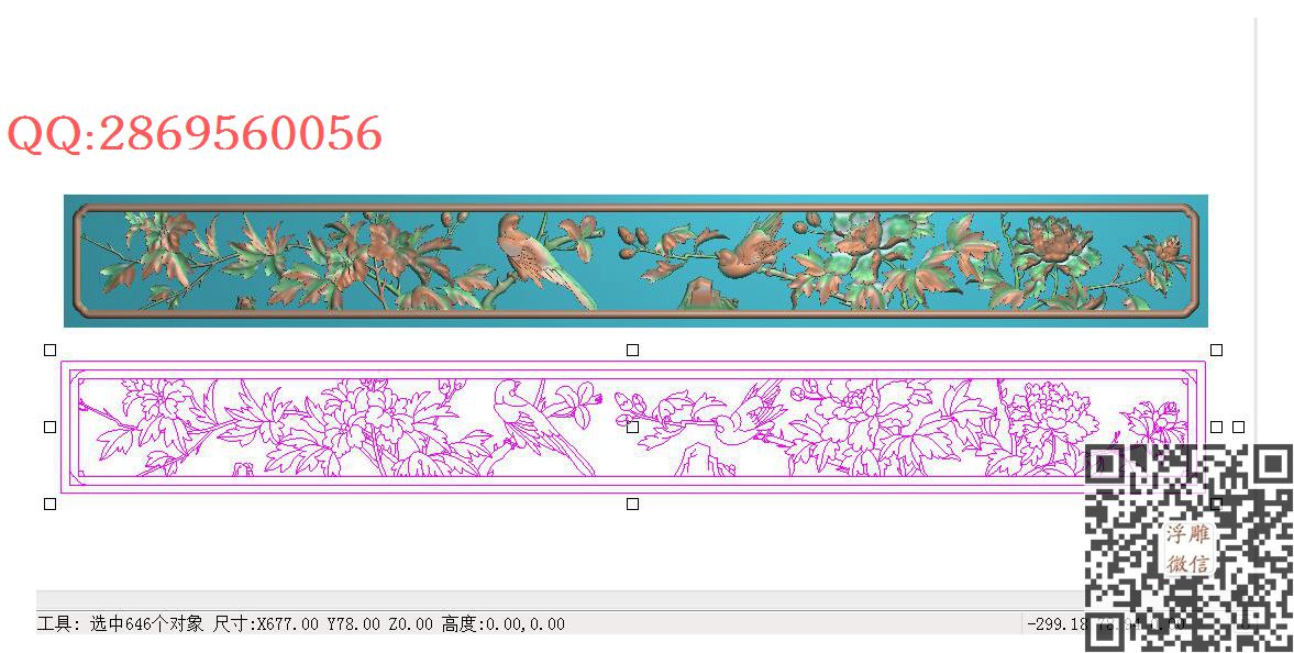 牡丹花鸟333_牌匾边框挂屏外框花边镜框洋花精雕图浮雕图