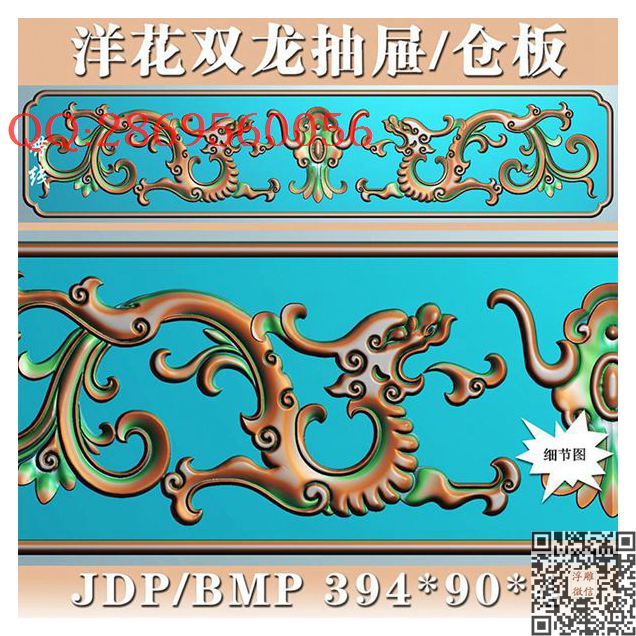 CL-027双龙抽屉带线_龙凤呈祥龙凤戏珠精雕图浮雕图
