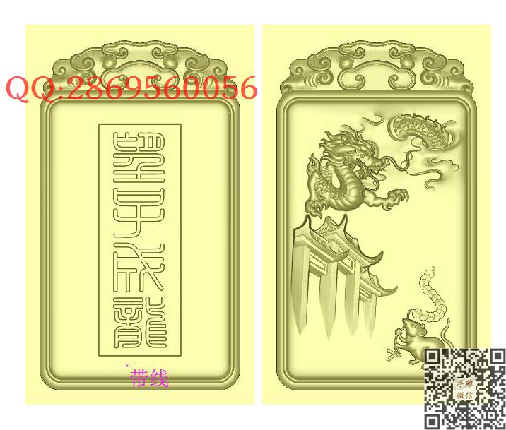 YI祥云牌头望子成龙_龙凤呈祥龙凤戏珠精雕图浮雕图