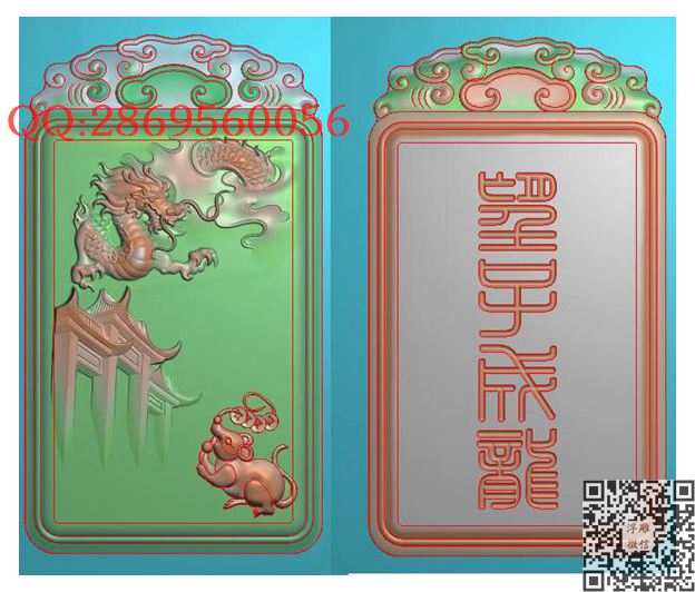 望子成龙0051_龙凤呈祥龙凤戏珠精雕图浮雕图