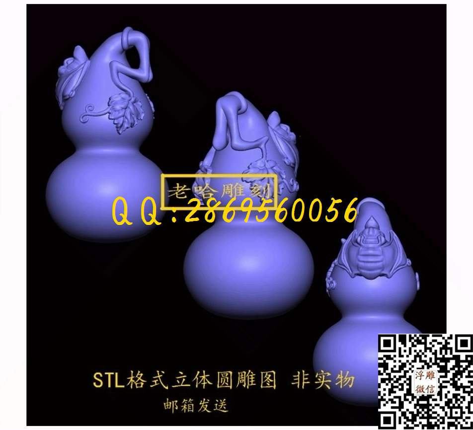 XA168葫芦蝙蝠_圆雕图STL立体模型四轴电脑雕刻立体浮雕精雕图浮雕图