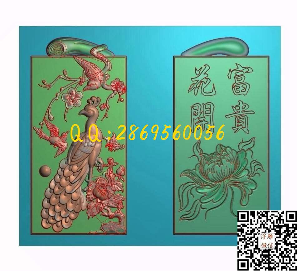 Z1609孔雀花鸟富贵_花草花鸟挂件牌子仿古兽牌玉石雕刻花件玉雕石雕精雕图浮雕图