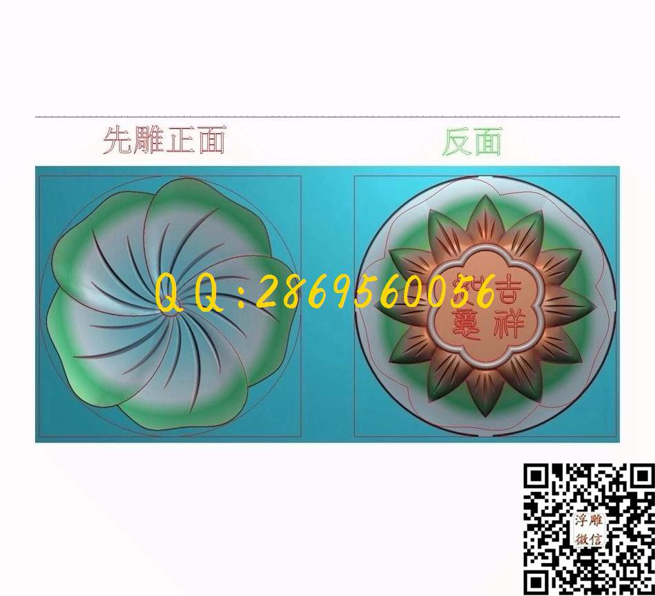 吉祥如意杯垫正反_圆形浮雕图荷花莲花茶杯垫精雕图浮雕图