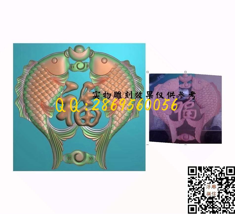 双鱼福310-300-12_动物挂件牌子46牌玉雕精雕图浮雕图