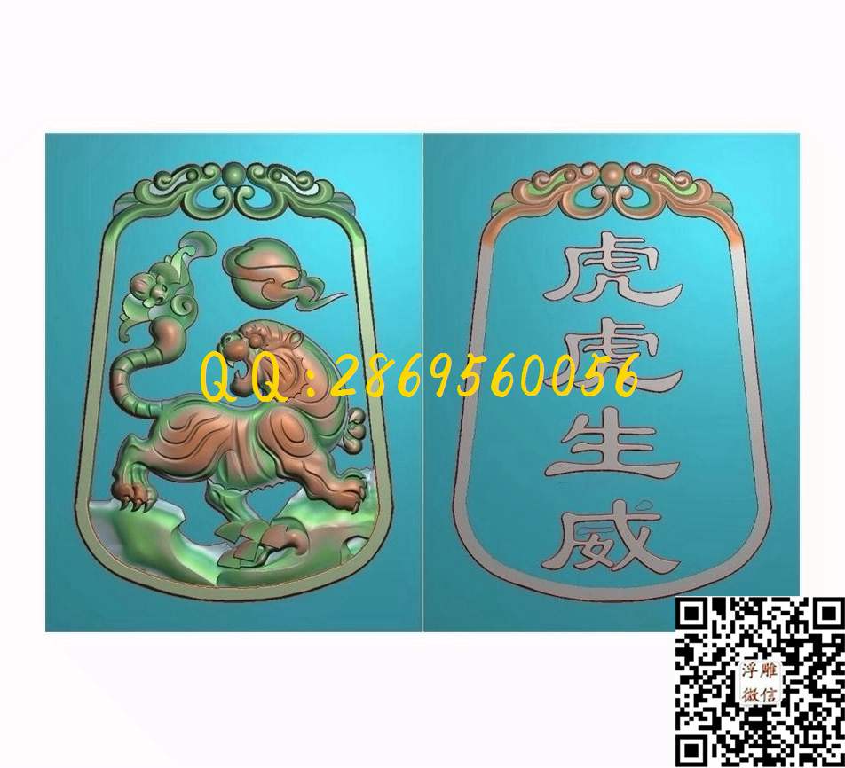 虎虎生威42-56-2_动物挂件牌子46牌玉雕精雕图浮雕图