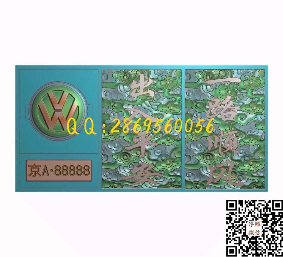 46牌大众车标40-60-3_46牌玉雕挂件仿古平安牌花鸟鱼虫玉雕牌子精雕图浮雕图