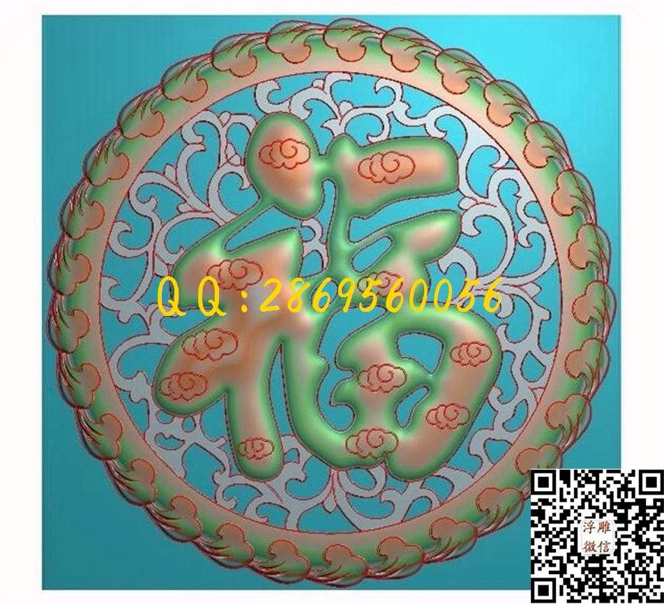 圆镂空祥云福600-597-13_圆形浮雕图圆屏图圆洋花精雕图浮雕图