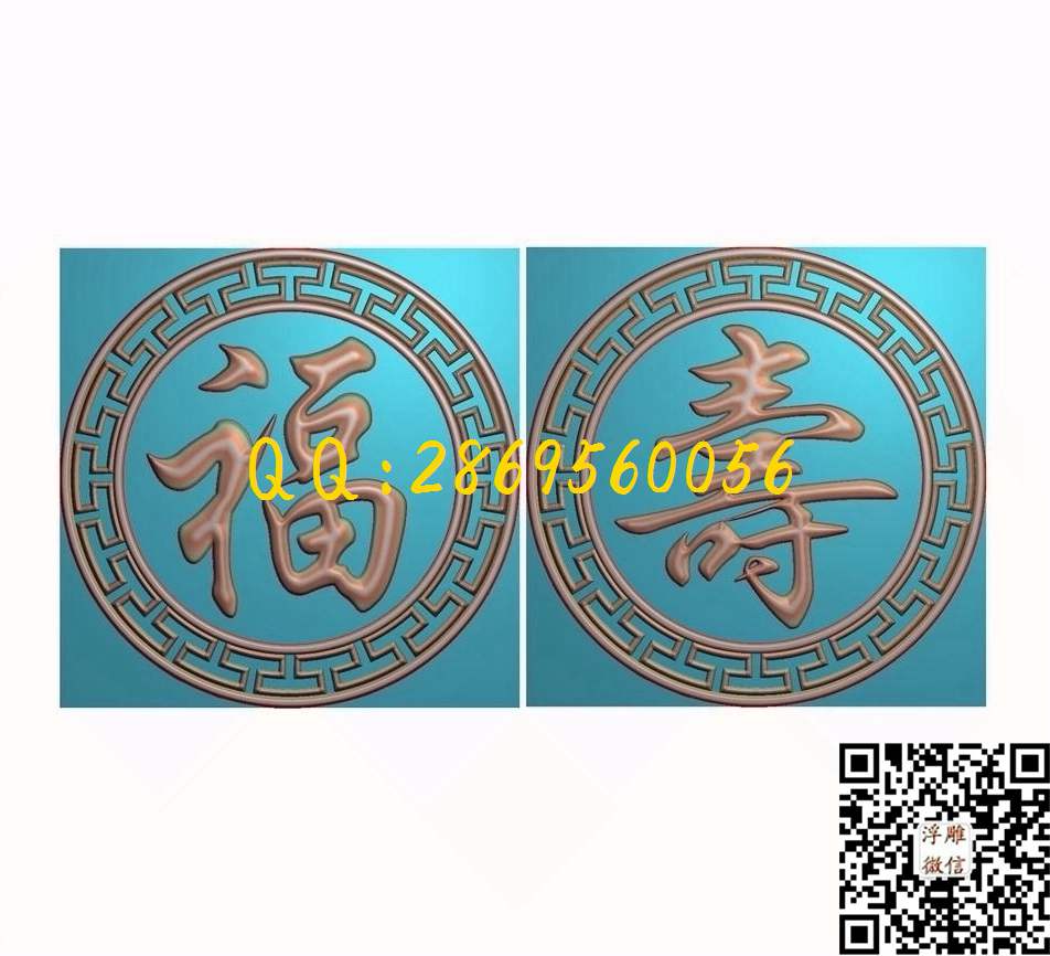 福寿字棺材挡板_圆形浮雕图圆屏图精雕图浮雕图