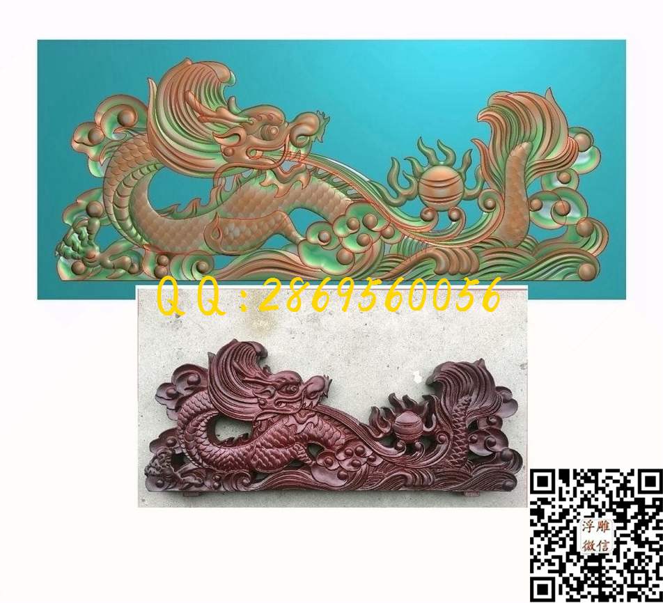 单龙戏珠318-140-3_精雕图龙凤精雕图浮雕图