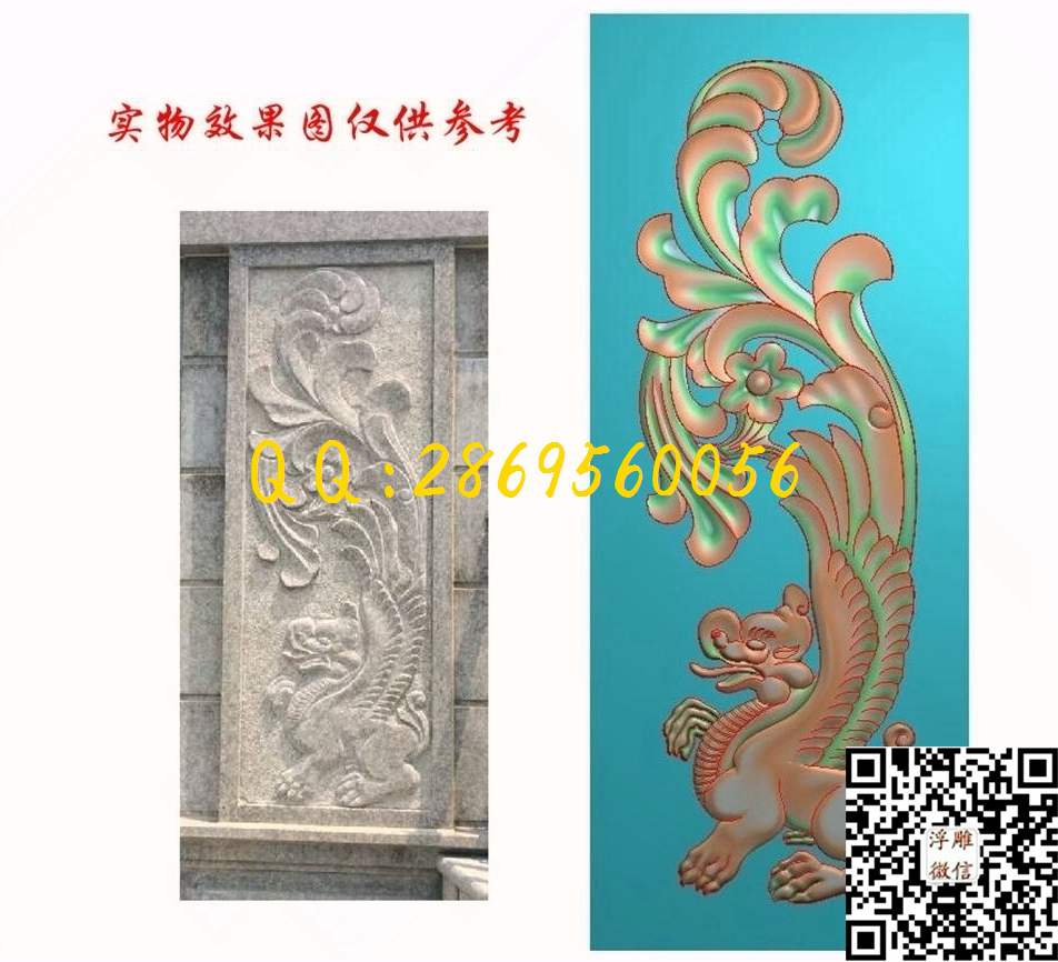 石雕龙v2_精雕图龙凤精雕图浮雕图