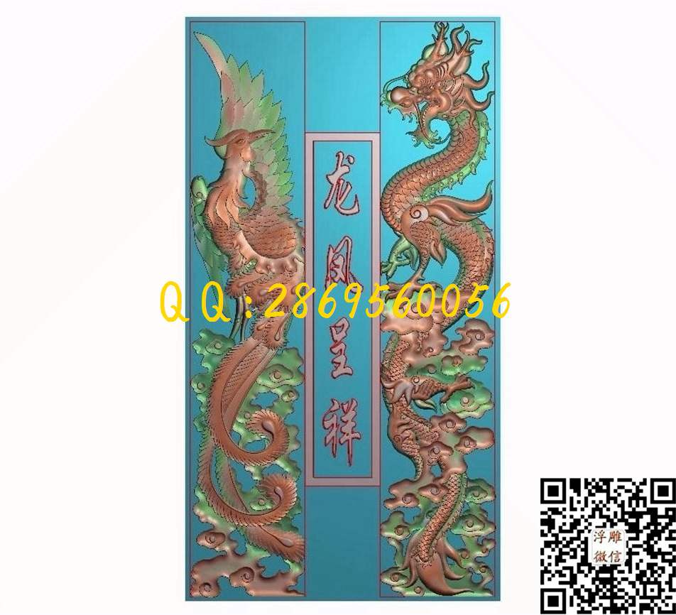 龙凤呈祥382-711-12_精雕图龙凤精雕图浮雕图
