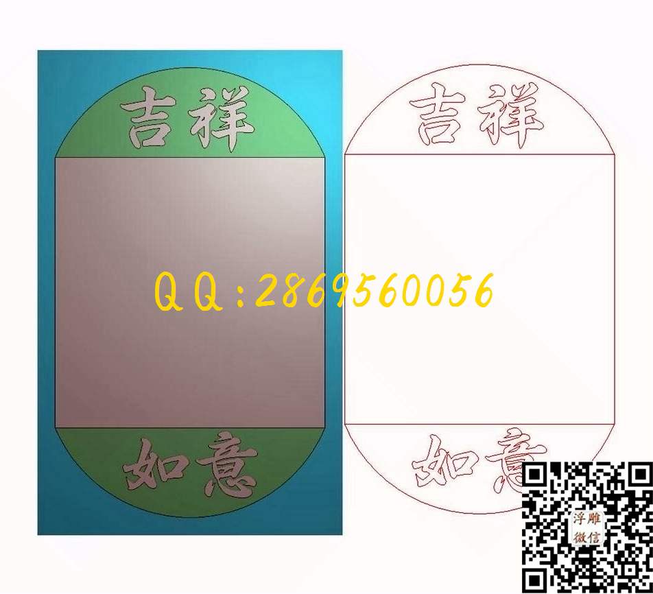 吉祥如意33-53-2_玉雕挂件木雕牌子46牌小件花件精雕图浮雕图