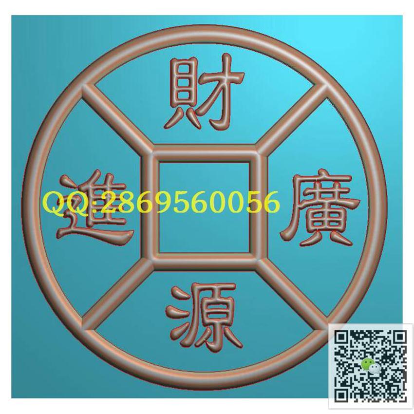 CY30财源广进200_圆形挂件挂饰挂匾精雕图浮雕图