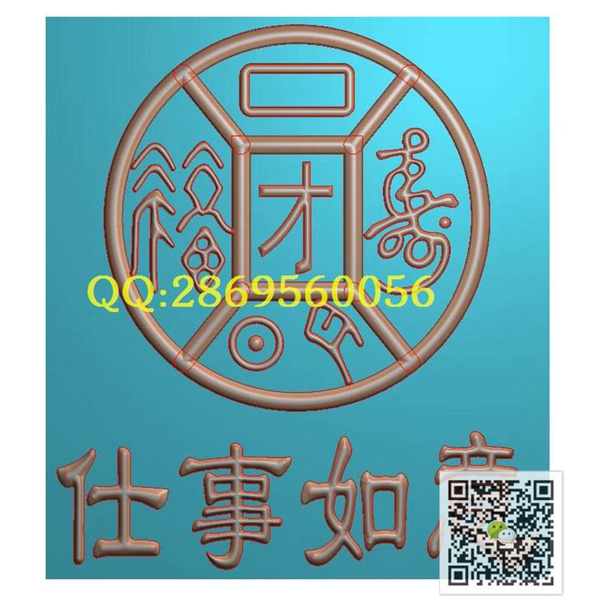 RY30仕事如意_圆形挂件挂饰挂匾精雕图浮雕图
