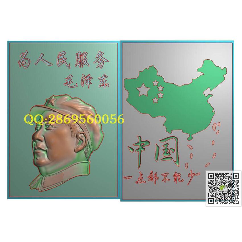 DHJ60毛泽东打火机47-67_玉雕挂件牌子挂饰46牌精雕图浮雕图