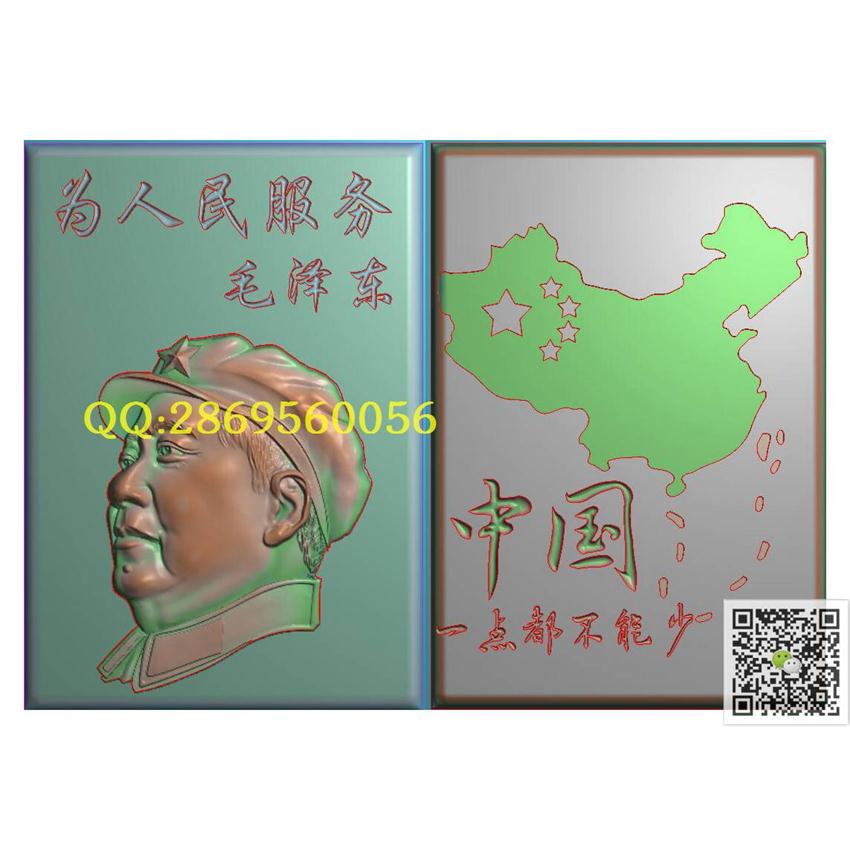 DHJ60毛泽东打火机47-67弧_玉雕挂件牌子挂饰46牌精雕图浮雕图