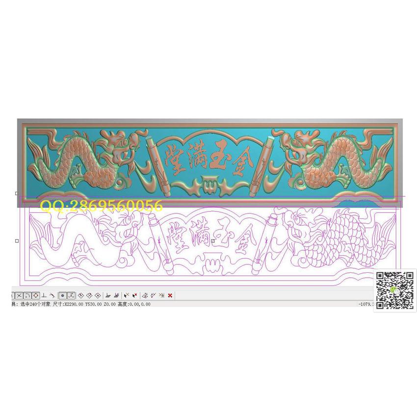 220金玉满堂双龙2290-530_仿古沙发部件精雕图浮雕图