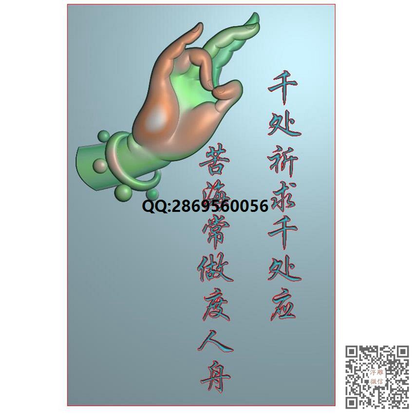 GQZ-005观音手字牌挂件_挂件精雕图仿古牌子浮雕图46牌灰度图兽牌玉雕图精雕图浮雕图
