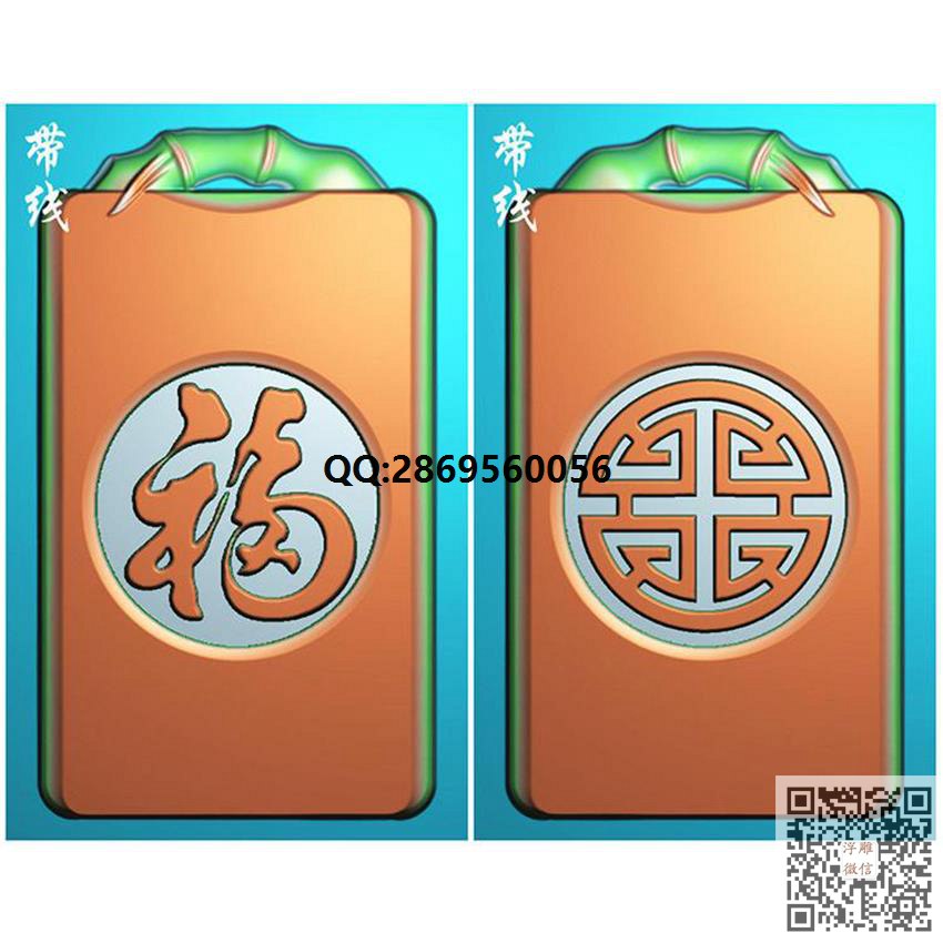 GQZ-023竹节牌头福寿平安字牌挂件带线_挂件精雕图仿古牌子浮雕图46牌灰度图兽牌玉雕图精雕图浮雕图