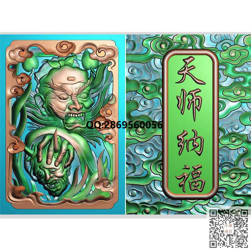 GRZ-008天师钟馗捉鬼46牌_挂件精雕图仿古牌子浮雕图46牌灰度图兽牌玉雕图精雕图浮雕图