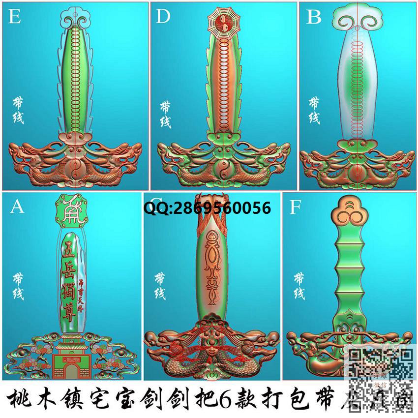 J-001剑把6款带线_挂件精雕图仿古牌子浮雕图46牌灰度图兽牌玉雕图精雕图浮雕图