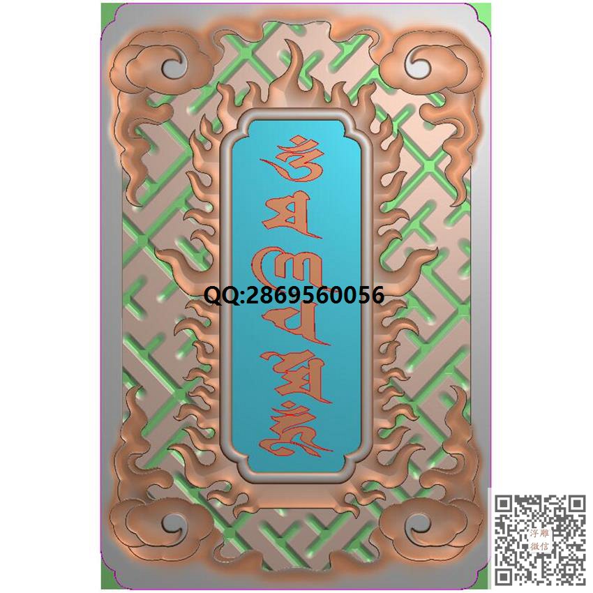六字真言藏文46牌_挂件精雕图仿古牌子浮雕图46牌灰度图兽牌玉雕图精雕图浮雕图