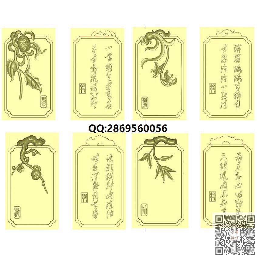 梅兰竹菊玉牌_挂件精雕图仿古牌子浮雕图46牌灰度图兽牌玉雕图精雕图浮雕图